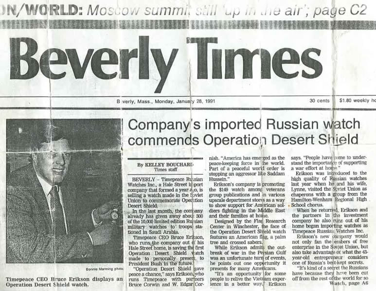 Beverly Times - Watch Operation Desert Shield