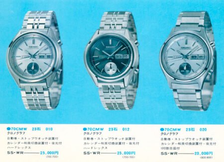 1973 Catalog: Seiko 7018-7000 and 7018-8000