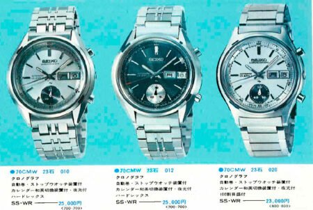 1974 vol. 2 Catalog: Seiko 7018-7000 and 7018-8000