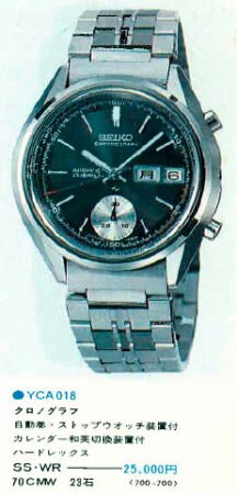 1975 Catalog: Seiko 7018-7000 Black Dial