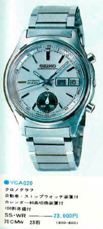 1975 Catalog: Seiko 7018-8000 White Dial