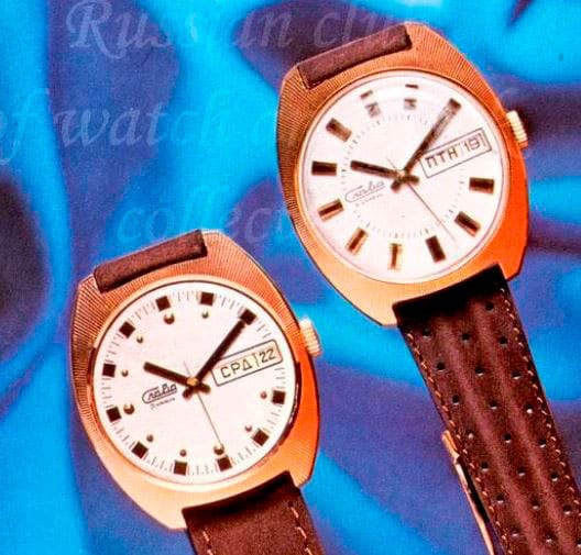 Slava Ref. 083304 (on the left)